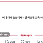 원빈 아버지 경찰<b>이시래</b>