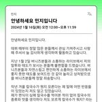 뉴진스 민지 칼국수<b>모름</b>죄로 사과문 씀