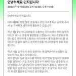 뉴진스 <b>민지</b> 결국 사과문 썼네