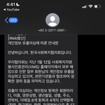 얘들아 이거 보이스<b>피싱</b>임???