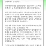 [댓글부탁해] <b>민지</b> 사과문 올라왔어