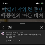 멋있네요~^^’ 하더니 나중에는 ‘4년째 팬’이라는 건 무슨 <b>화법</b>이야?