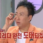 지금 <b>돌판</b> 꼬라지 ㅈㄴ 웃김 ㅋㅋㅋㅋㅋ