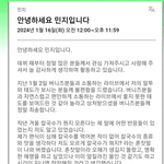 뉴진스 민지 칼국수 사과문 팩트