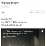 [엔하이픈] 박박심희 리를빗 챌린지 진짜 떴다!!