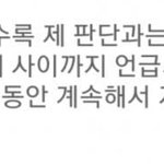 <b>핀트</b> 못잡는건 지같은데