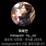 나 뭐혜연이랑 맞팔임