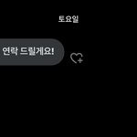 틧터 중고거래 배송 4일째 안해주는데 <b>재촉</b>해도됨?