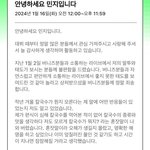 [드루와] 민지 칼국수 사과문 왜케
