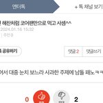 민지 논란 관심도 없었는데 이글보니까 ㅈㄴ개빡침