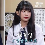 [모두드루와] <b>우정</b>잉 요즘 왤케 예쁘냐?