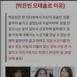 연예인 박은빈이 30살 <b>모솔</b>인 이유