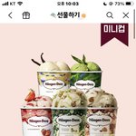 친구<b>생선</b> 하겐다즈 ㅇㄸ