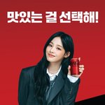 뉴진스 <b>코카</b>콜라 새로 뜬 사진