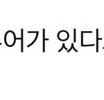 [엔하이픈] <b>엔진</b> 돈 모아