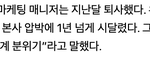 <b>명품</b>앰버서더 아무나한다고 까더니