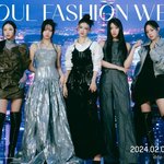 뉴진스 - 2024 서울 패션위크 포스터
