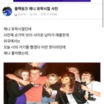 [모두드루와] 정신병자도 생일 있구나 제니야 생일 <b>축하</b>해!!