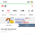 [댓글부탁해] <b>욕</b>하고싶으면 <b>판</b>녀한테해 이러고있네
