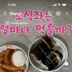 요즘 인간들 <b>소식부심</b> 있는거같음