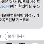 경찰 <b>조사</b> 후기