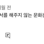 커뮤하는 사람들 다 <b>이말</b> 머리에 새겨야함