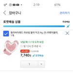 [드루와] <b>아기들</b>아 나 블러셔 머 살까