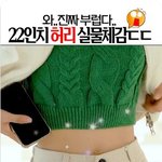 [댓글부탁해] 이런 <b>하이</b>웨스트 바지 입으면 개불편해