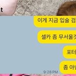 큐브한테 포카용 셀카 거절한 우기