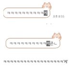 아이폰 사용자 99퍼센트가 낸다는 <b>오타</b>