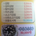 깁<b>밥집</b> 사장님의 무리수.jpg