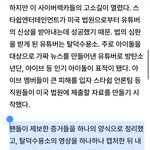 신상 받아내려고 팬들이 제보한 수천개의 자료를 영어로 <b>번역</b>한 스타쉽