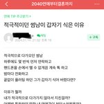 적극적이던 썸남이 급 식은 이유