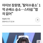 탈덕수<b>용소</b> 1억 손해배상 해야된대