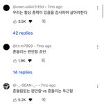 유튜브 댓글 <b>수준</b>봐