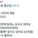 조이 2월 밀라노 패션위크 <b>가나봄</b>