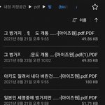 아이러니하게도 판에서 여돌패던건