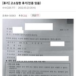 <b>고소</b>후기<b>글</b> 보는데 이런것도 <b>고소</b>가 가능하구나