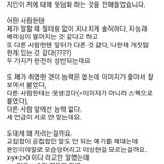 뒷담화 하는 지인
