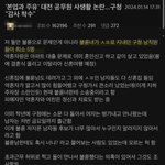 불륜 저지른 <b>대전</b> 공무원 근황 ㄷㄷ..jpg