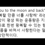 사랑한다는 표현 중에서 가장 <b>낭만</b>적인 말이래