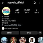 진짜 nct <b>wish</b> 확정이다 공계명 바뀜