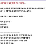 <b>공영</b>방송이 입만 열면 하는 거짓말 .....