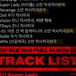 아이들 트랙리스트 이거 <b>뭔</b><b>말</b>이야??