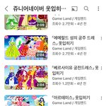 잠 안 와서 유튜브로 쥬니어<b>네이버</b> 옷 입히기 영상 보는 중인데