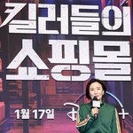 최근 제작발표회에서 박경림 의상