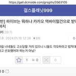 르세라핌 팬덤이 장원영 까는거 인정해버렸네