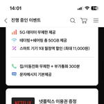 <b>유플</b> 요금제 봐줄사람