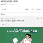 3일 물<b>단식</b> 쓰니는ㅋㅋ