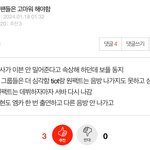 보플 <b>끝난지</b>가 언젠데